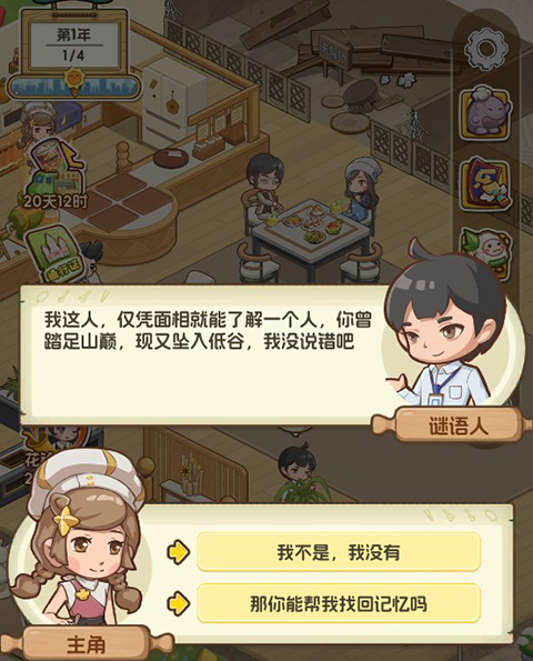 果子大碰撞安卓最新版4